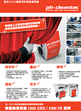 flyer-hotcleaner.jpg